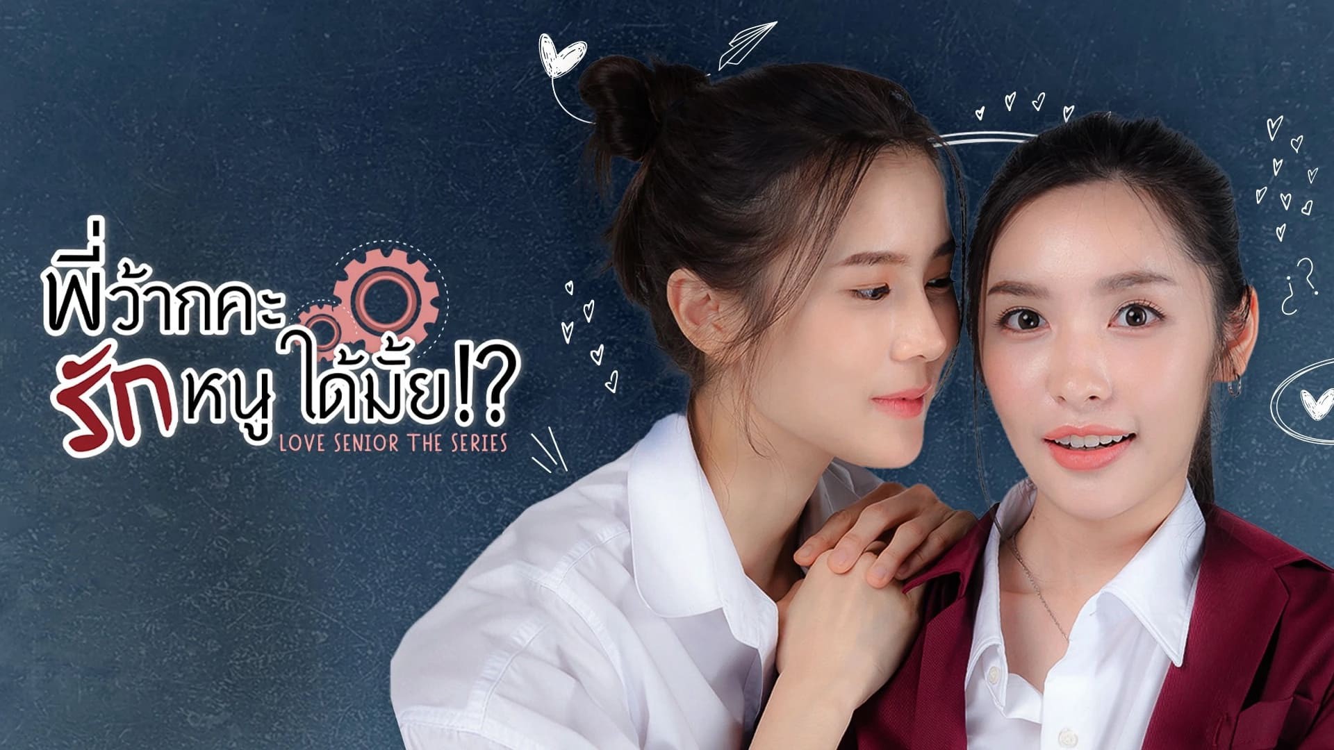 Love Senior: Tiền Bối Kỷ Luật Yêu Em Được Không? Vietsub