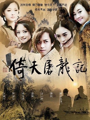 Ỷ Thiên Đồ Long Ký (2009)